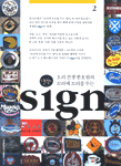 Sign. 2