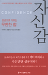 자신감