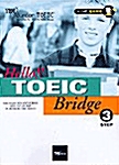 [중고] Hello!! TOEIC Bridge 3