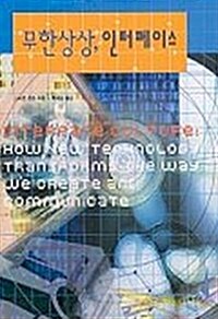 무한상상 인터페이스