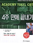 아카데미 TOEFL CBT 4주 만에 끝내기 (책 + CD 3장)