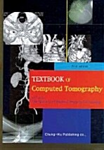 [중고] Textbook Of Computed Tomography