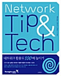 Network Tip & Tech
