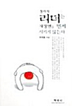 창의적 리더는 자장면을 먼저 시키지 않는다