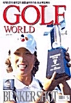 Golf World 2003.4