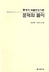 통계적 확률분포이론 문제와 풀이