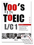 Yoos TOEIC L/C 1