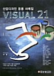 Visual 21