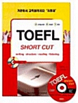 TOEFL Short Cut