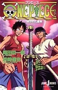 ONE PIECE 呪われた聖劍 (JUMP J BOOKS) (新書)