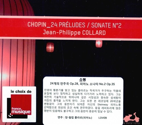 [수입] 쇼팽 : 24개의 전주곡 Op.28 & 피아노 소나타 No.2 Op.35