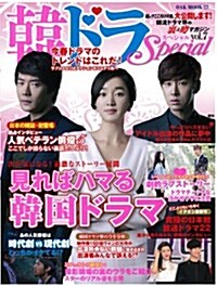 韓ドラSpecial Vol.7 (OAK MOOK) (大型本)