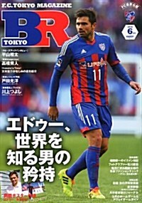 F.C.TOKYO MAGAZINE BR TOKYO 2014年 06月號 [雜誌] (月刊, 雜誌)