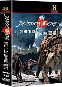 쥐라기의 파이트 클럽 2집 (6disc)