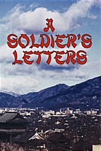 A Soldiers Letters (Hardcover)