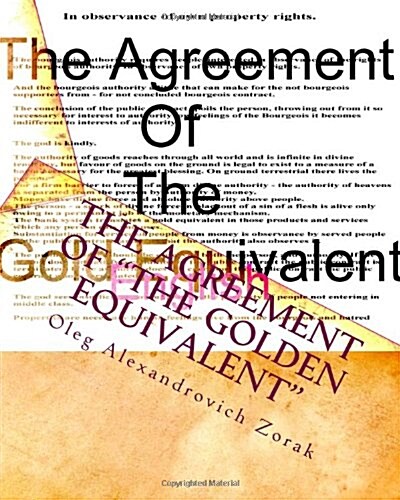 The Agreement of The Golden Equivalent (Russian Edition) (Paperback)