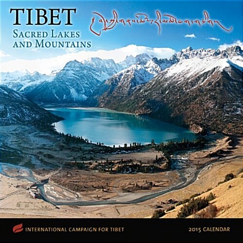 Tibet - Sacred Lakes and Mountains 2015 Calendar (Paperback, Wall)
