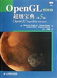 OpenGL SuperBible (Fifth Edition) (Chinese Edition) (Paperback)