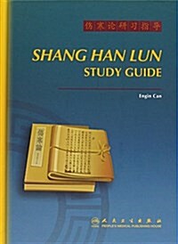 Shang Han Lun Study Guide (Paperback)