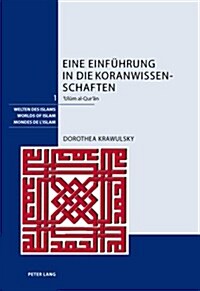 Eine Einfuehrung in Die Koranwissenschaften: ʿulūm Al-Qurʾān (Hardcover)