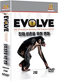 진화, 생존을 위한 변화 2집 (5disc)