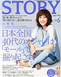 STORY (スト-リィ) 2014年 06月號 [雜誌] (月刊, 雜誌)