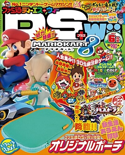 ファミ通DS+Wii (ディ-エスプラスウィ-) 2014年 6月號 (月刊, 雜誌)
