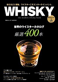 WHISKY the whisky modern book (東京カレンダ-MOOKS) (ムック)