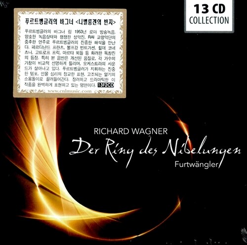 [중고] [수입] 푸르트벵글러의 바그너 ‘니벨룽겐의 반지‘ (1953년 로마 방송 녹음) [13CD]
