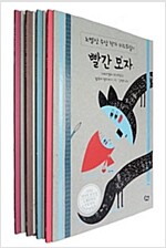 노벨상 수상작가 미스트랄의 클래식 그림책 세트 - 전4권