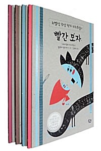 [중고] 노벨상 수상작가 미스트랄의 클래식 그림책 세트 - 전4권