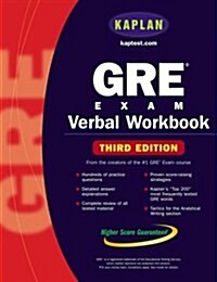 [중고] Kaplan GRE Exam Verbal Workbook (Kaplan Gre Verbal Workbook) (Paperback, 3rd)