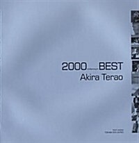 [수입] 2000 Best