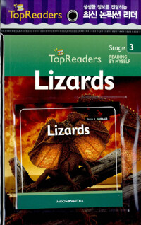 Lizards (Book + Audio CD 1장)