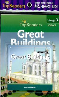 GreatBuildings (Book + Audio CD 1장)