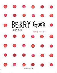 Berry Good Recipe Book