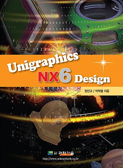 Unigraphics NX6 Design