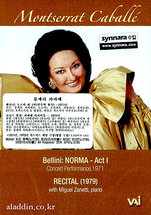 [수입] 몽세라 카바예 - 벨리니: 노르마 제 1막 (연주회 형식1971) & 1979년 리사이틀