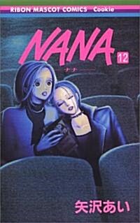 [중고] [Nana 12] (Paperback)