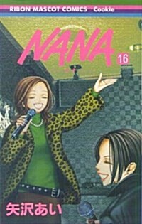 [중고] Nana (16) (Paperback)