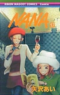 Nana, Volume 17 (Paperback)