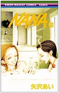 [Nana 19] (Paperback)