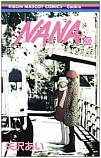 [Nana 20] (Paperback)