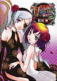 [중고] Venus Versus Virus 8 (電擊コミックス) (コミック)