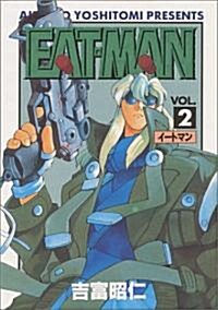 EAT-MAN 2 (電擊コミックス) (コミック)