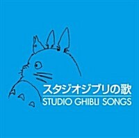 [수입] Ghibli No Uta