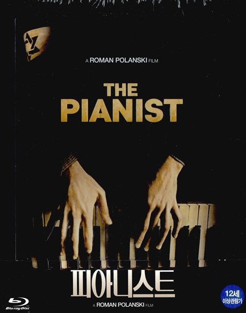 [블루레이] 피아니스트 : 스틸북 한정판 (2disc: BD + Audio DVD)