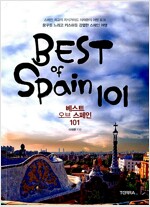 베스트 오브 스페인 101