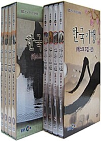 EBS 한국기행 베스트 산/강 2종 시리즈 (9disc)