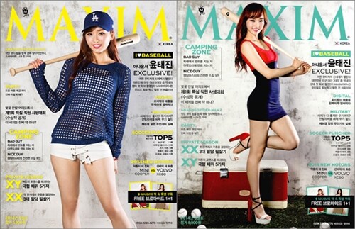 맥심 코리아 Maxim Korea 2014.5